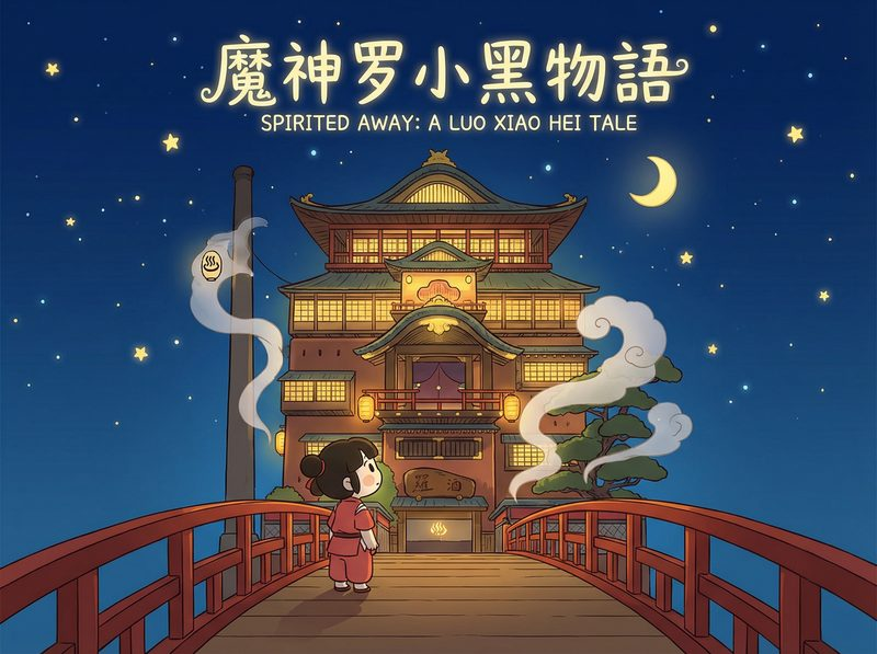 青柠视频-千与千寻
